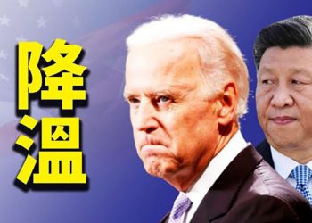 【粵覽新聞】拜習二度通話 台灣要求美國確保對台政策不變;趙薇再被點名 寒山碧：目標是幕後曾家;新政府典禮將在911舉行？塔利班：已取消
