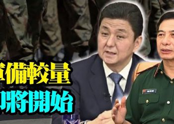 【每日要聞】再挑釁 中共潛艇日本領海附近出没；較勁？王毅訪越 日越達防衛裝備交易；繞過誰？公安部把離退休官員視為「維穩對象」