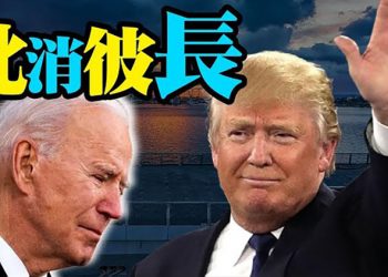 【粵覽新聞】一天三場晚宴 孫政才力拼胡春華；川普就參選總統表態；秦剛粗魯要美國「閉嘴」 全場震驚