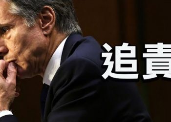 【粵覽新聞】美國國務卿布林肯將2度在國會被拷問；烏東爆發武裝沖突3死10傷 或導致烏俄全面開戰？