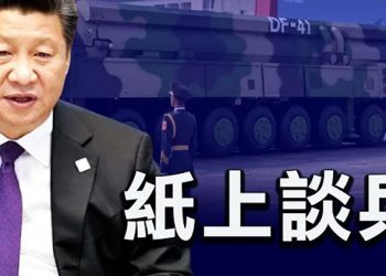 【粵覽新聞】西藏練兵備戰 中共或搶佔阿國美軍基地 對付印度？中共軍報刊文 對習政敵發出罕見威脅；馬雲菜棚「避難」 中紀委隨後點名阿里