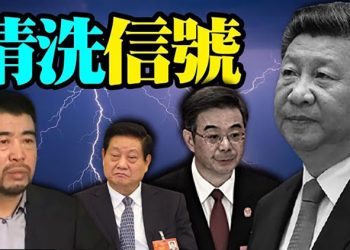 【粵覽新聞】習近平考察陝西榆林 千億礦權案再引關注；19歲王靖渝再遭重慶警方以父母威脅；中共搞「拆牆行動」網民：長城防火牆？