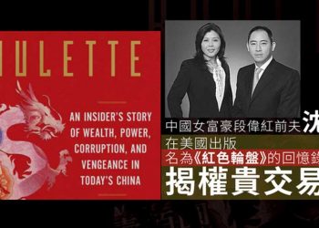 習近平出手 知情人曝許家印奢華歐洲行
