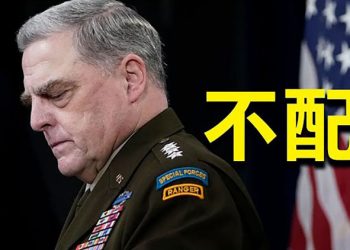 【粵覽新聞】私通中共!參議員要求罷免米利並軍法審判;拜登否認提議美中峰會遭習近平拒絕的說法;美國第一宗 亞利桑那起訴拜登政府接種強制令