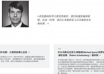 前默克爾顧問驚傳驟逝 上任德駐華大使僅兩周