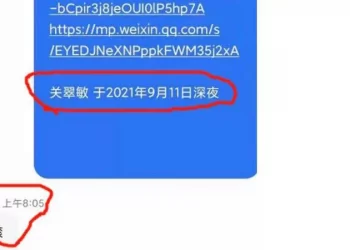 河北民眾投訴政府 中共政法委書記一字回復：“滾”