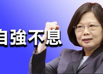 【粵覽新聞】全球抗共！美英澳建防禦聯盟；台擬斥資90億美元升級軍備；歐盟壓倒性票數通過對中共採取措施