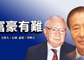 【頭頭是道】【支聯會】堅持「抗戰」32年終走入歷史; 北京閉門會港地產大亨促更愛國; 插腳CPTPP為何; 中國問題成為選舉必選題  美國9/17