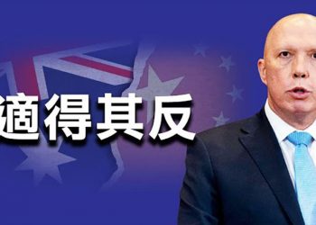 【粵覽新聞】美英澳聯手抗共 中共叫罵 澳防長反擊;印太地區軍備競賽白熱化 專家:中共逼的;美媒:中國正失去對西方公司的吸引力