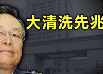 【粵覽新聞】江蘇政變破局？政法系大清洗前兆？《求是》談「政變」 習近平心中不安？習近平上合講話登熱搜 學者：對美路線轉向