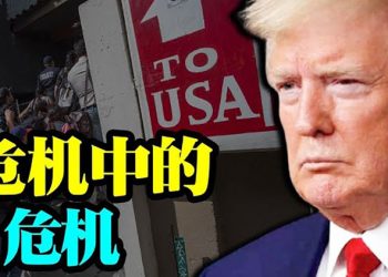 【每日要聞】川普痛心：美國成了「污水池」；美中科技脫鉤加劇雙方五年投資暴減96%；中國「灰犀牛」奔跑開發商集體「躺平」