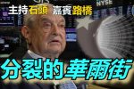 香港希望之聲