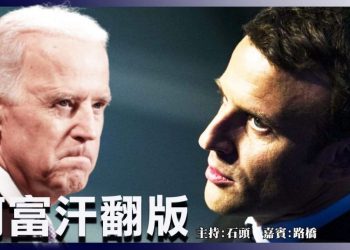 【粵講粵有理】阿富汗翻版 (中文字幕) (2021/09/21)
