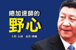 香港希望之聲