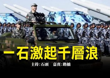 【粵講粵有理】一石激起千層浪 (2021-09-30) (中文字幕)