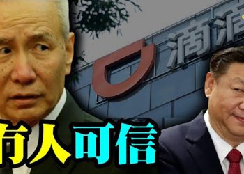 【粵覽新聞】20大前江派反擊?美媒獨家:劉鶴被勒令自我批評;驚爆!拜登特使克里夫人大手筆投資中國驚爆!陳釀茅台製作天價月餅 官媒承認:都被進貢