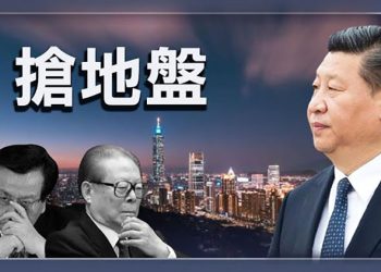 【粵覽新聞】香港富豪宴請國安 傳習近平內部講話曝光;許家印:相信能走出「至暗時刻」投資者不信;內蒙古財大爆醜聞 登上微博、百度熱搜榜