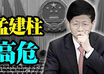 【粵覽新聞】政法虎問題不尋常 習親信下重要命令;中共禁「娘炮」 評論揭真實意圖;英媒新文件 曝光武毒所驚人謀劃;美國入境新規 默認中國疫苗?