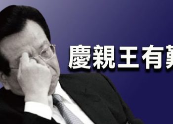 【粵覽新聞】行刺傳言有詭異？寒山碧：習鐵拳有明確目標; 美英澳聯盟刺激 北京加速翻臉？