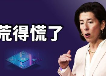 【粵覽新聞】四方安全對話首次面對面高峰會將聯手抗中護台;晶片荒無解白宮要求廠商提供晶片供應鏈資訊;美新亞太助卿大力挺台安倍…