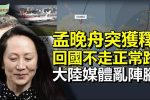 香港希望之聲