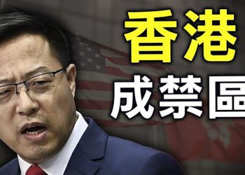 【粵覽新聞】三年大案無疾而終 學者：孟晚舟獲釋 美加中有交易前所未見！;中共列102條 給拜登劃禁區