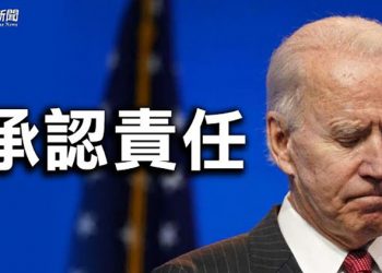 【粵覽新聞】國會撤軍聽證!承認戰略失敗 軍官與拜登說法矛盾; 美議員致信司法部長:為何撤銷中共間諜案; 參院否決撥款法案 政府關門迫在眉睫
