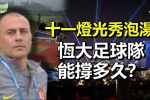 香港希望之聲