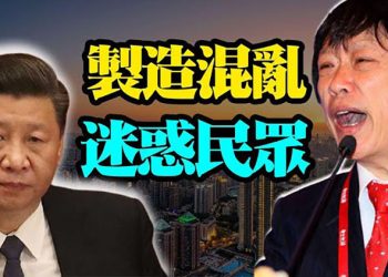 【粵覽新聞】黨媒內訌!胡錫進暗駁王滬寧?傳捲入政治鬥爭 趙薇夫婦財產突曝光;王岐山詭異露面 習家軍再受打擊;譚德賽拒讓步 公開提考慮制裁