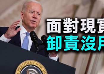 【粵覽新聞】8月就業數據 遠不及預期 美國招聘放緩;美國前委員:中共與巴基斯坦和TLB形成 “新軸心“;聯邦調查局警告:中共正在騷擾美國維吾爾人