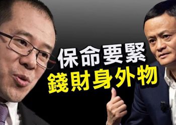 【粵覽新聞】助“共同富裕” ?富豪瘋狂捐贈;克里結束訪華 未就氣候問題達協議;“滴滴出行”將被收歸國有?;學生多講普通話 港人憂港文化消失