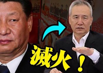 【粵覽新聞】敏感時刻劉鶴重磅發聲 李光滿惹習近平憂心？六中全會第三份「歷史決議」 藏重大信號