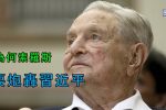 香港希望之聲