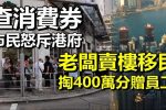 香港希望之聲