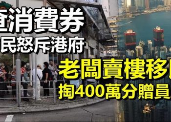 9月4日【香港簡訊】香港電影走上政治審查老路…