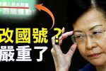 香港希望之聲