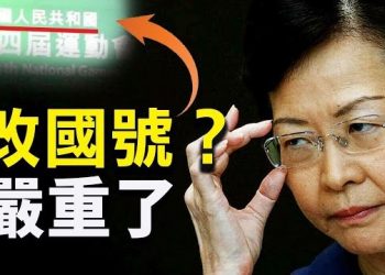 9月16日【香港簡訊】許家印香港豪宅易名新屋主是自己人？…