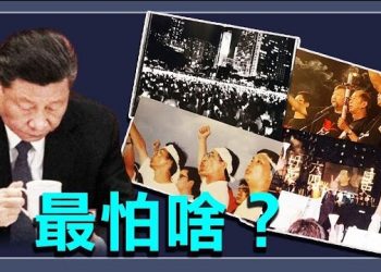 9月18日【香港簡訊】逼支聯會刪網上海量史料 中共最怕啥曝光？…