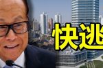香港希望之聲