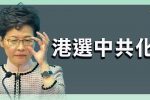 香港希望之聲
