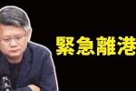 香港希望之聲