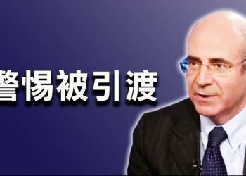 9月24日【香港簡訊】外媒：涉國安人士勿前往與中國有引渡協議國家…