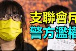 香港希望之聲