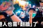 香港希望之聲