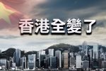 香港希望之聲