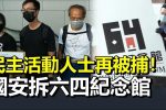 香港希望之聲