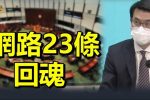 香港希望之聲