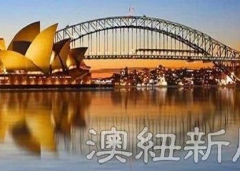 【澳洲新聞】10月24日