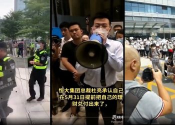 恆大要倒？傳中共高層要地方政府為恆大倒閉風暴做好準備