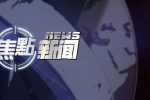 香港希望之聲